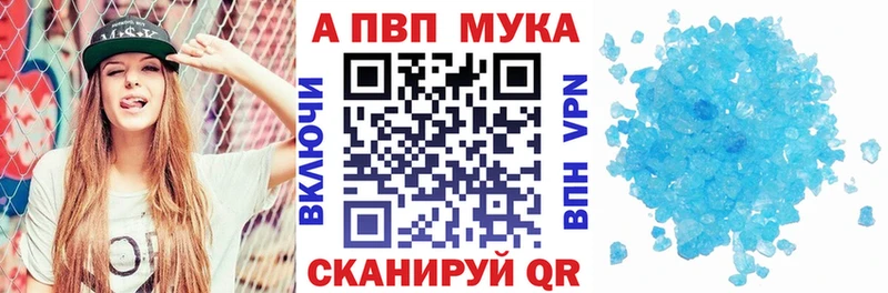 А ПВП мука Липки