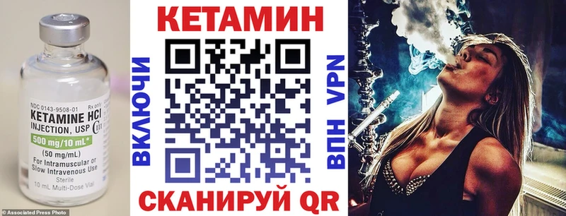 КЕТАМИН VHQ  закладка  Липки 