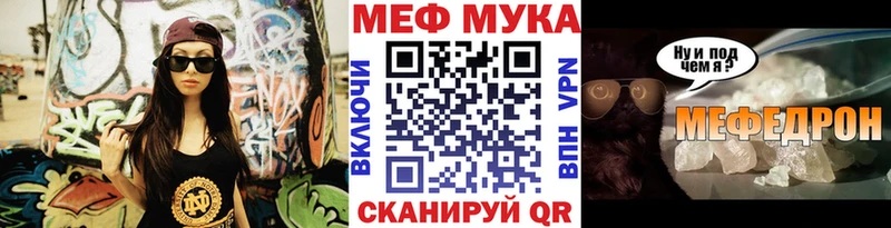 даркнет сайт  Липки  МЯУ-МЯУ мука 